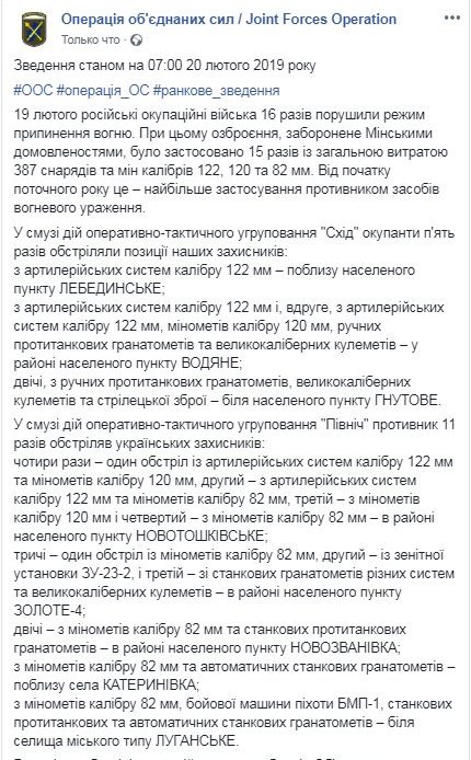 На Донбасі за добу поранено трьох військових